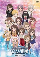 아이돌 마스터 신데렐라 걸즈 극장 2nd SEASON [애니메이션 중고 DVD] 렌탈 떨어진다