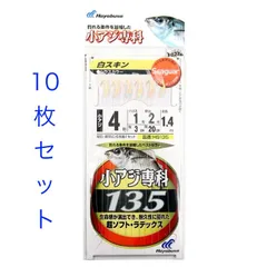 ハヤブサ｜Hayabusa  HS135 小アジ専科白スキン　サビキ仕掛け　10枚セットのサムネイル