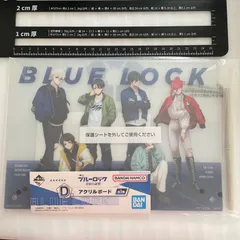 ブルーロック 一番くじ 存在の証明 D賞 アクリルボード　U4