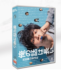 俺の話は長い DVD-BOX 全話収録📦生田斗真主演の傑作ホームコメディ