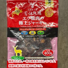 花畑牧場 エゾ鹿肉の極上ジャーキー 400g 犬用　ヒューマングレードペットフード
