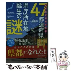 2024年最新】八幡和郎の人気アイテム - メルカリ