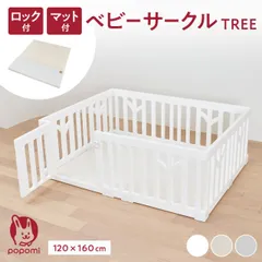 Poled ベビーサークル 内径140×210 中古 值下け！Poled パシフィックベビーサークル 140 x 210 - メルカリ