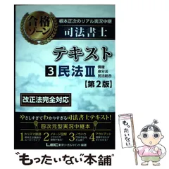 2026年最新】根本正次の人気アイテム - メルカリ