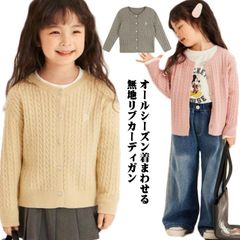 長袖 薄手 カーディガン 110 150cm トップス スクールセーター 女の子 スクールカーディガン 子供 ジュニア 90 100 140 120 130 無地 カーディガン キッズ服 ベビー服 シ#shark597720