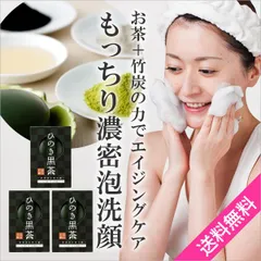 2025年最新】ひのき黒茶石鹸の人気アイテム - メルカリ