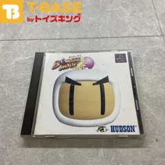 PlayStation1/プレイステーション1/プレステ1/PS1 HUDSON ハドソン ボンバーマン ボンバーマンワールド セット ソフト/■