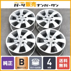 2025年最新】リーフ 純正 16インチの人気アイテム - メルカリ 2025年最新】リーフ 純正 16インチの人気アイテム - メルカリ