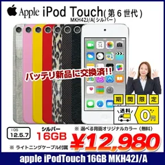 2026年最新】Apple 第6世代 iPod touch MKHQ2J/A ピンク/32GBの人気
