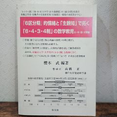 公文書の書式と文例 改訂 ぎょうせい 文部省 - メルカリ