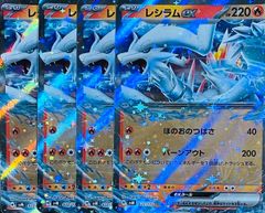 4枚セット/レシラムex SVM 022/175