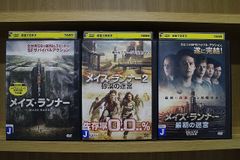 DVD メイズ・ランナー + 2 砂漠の迷宮 + 最期の迷宮 全3巻 ※ケース無し発送 レンタル落ち Z2C85a