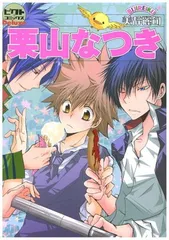 2025年最新】栗山なつきの人気アイテム - メルカリ 