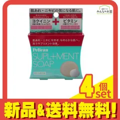 ペリカン サプリメントソープ 80g 4個セット まとめ売り