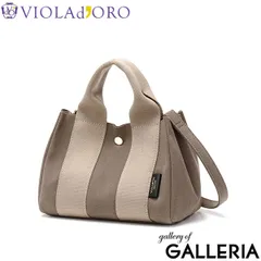 2025年最新】VIOLAd'ORO/ヴィオラドーロ GINO ジーノ 2WAY