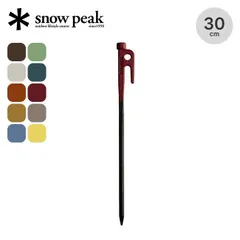 【新品】snow peak スノーピーク カラーステーク30