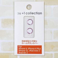 Owltech iPhone ホームボタンカバー（指紋認証対応）／ピンクリング＆ホワイト（2個入り） R05Z002J