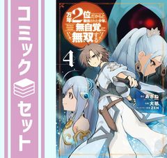 Z/X Code reunion「ゼクス コードリユニオン」全3巻セット／初版