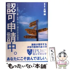 2025年最新】環太平洋大学の人気アイテム - メルカリ