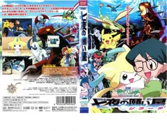 映画チラシサイト：劇場版ポケットモンスターアドバンス