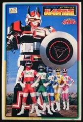 2025年最新】バイオロボ バイオマンの人気アイテム - メルカリ