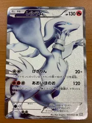 ゼクロムSR 055/053 BW1レシラムSR 055/053 BW1 ゼクロムSR 055/053 BW1レシラムSR 055/053 BW1 - メルカリ