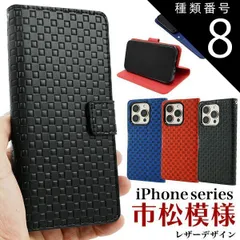 種類8:[8]iPhone 16 Pro Max/ブラック 送料無料  市松模様デザイン 手帳型 ケース アイフォン スマホカバー スマホケース 手帳型 おしゃれ シンプル 格子模様 和柄 チェック メンズ レディース ビジネス 大人 iPh