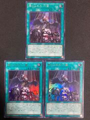 遊戯王OCG 禁じられた一滴 シークレット 3枚セット - メルカリ