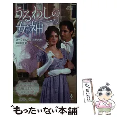 中古】 わたしだけの後見人/ハーパーコリンズ・ジャパン/アン