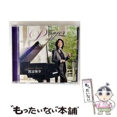 【中古】 Prayer － プレイヤー / 渡辺俊幸 / 