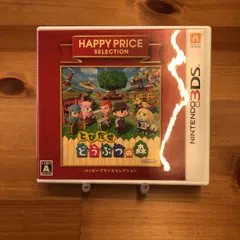 53.【3DS】とびだせ どうぶつの森（ハッピープライスセレクション）