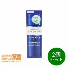 2個セット アクアレーベル トリートメントミルク ブライトニング とてもしっとり 乳液 130ml 追跡配送【ヤマト郵便 送料無料 沖縄北海道送料別】のサムネイル