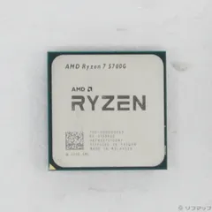 AMD Ryzen 7 5700G AM4 バルク品【ほぼ未使用/動作確認済み】 AMD Ryzen 7 5700G AM4 バルク品【ほぼ未使用/動作確認済み
