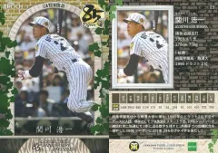 2025年最新】関川浩一の人気アイテム - メルカリ