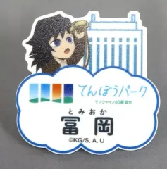 キャラクターモチーフピンズ　在庫限り！コンプリート　11種 第一弾　富岡義勇　他 キャラクターモチーフピンズ 義勇のフリマアイテム一覧