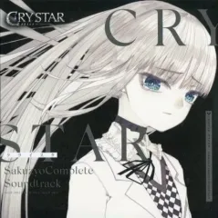 【中古】同人音楽CDソフト CRYSTAR -クライスタ- Sakuzyo Complete Soundtrack / sakuzyo.com