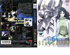 機動戦士 ガンダム SEED C.E.73 STARGAZER【アニメ 中古 DVD】レンタル落ち