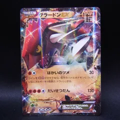 2025年最新】グラードンex プロモの人気アイテム - メルカリ