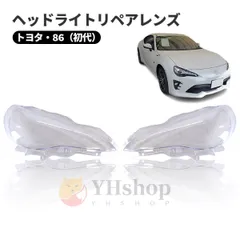 2025年最新】zn6 86 ヘッドライトの人気アイテム - メルカリ