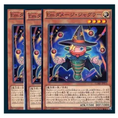 ◇Ｅｍダメージ・ジャグラー 3枚セット 遊戯王 3枚セット 遊戯王