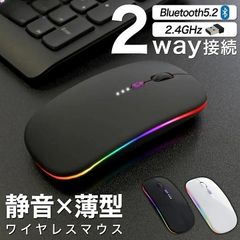 ワイヤレスマウス 充電式 マウス bluetooth マウス 無線 静音 薄型 usb ブルートゥースマウス 5.2 左右対称