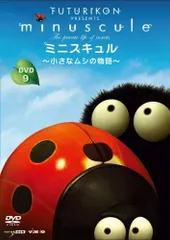 (未使用･未開封品)　ミニスキュル ~小さなムシの物語~ 4 [DVD] v1yptgt ミニスキュル 〜小さなムシの物語〜 4 ※中古DVD（レンタル落ち
