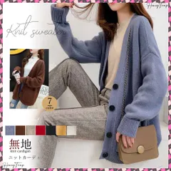 送料無料 ニットカーディガン レディース ゆったり Vネック 羽織 無地 ポケット付き アウター 体型カバー カーデトップス おしゃれ ニットトップス 韓国ファッション カーディガン 秋冬 長袖 セーター ニット アウター