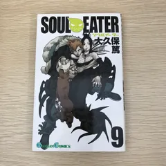ソウルイーター ドラマCD ドキドキ、死刑台邸パニック アニメディア おまけ付き Maka Albarn - Drama CD - ANIMEDIA (ソウルイーター ドラマCD