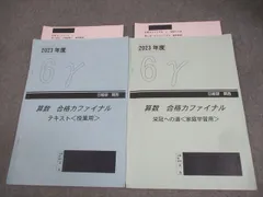 2025年最新】日能研 栄冠の人気アイテム - メルカリ