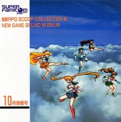 2025年最新】スーパーファミコンマガジン cdの人気アイテム