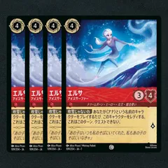 ロルカナ　エルサ　レジェンダリー　L Foil フォイル ロルカナ エルサ レジェンダリー foil - メルカリ
