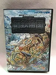 2025年最新】鋼鉄帝国の人気アイテム - メルカリ
