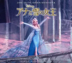 【中古】アニメ系CD 「アナと雪の女王」 オリジナル・サウンドトラックーデラックス・エディションー[初回盤スリーブケース付]