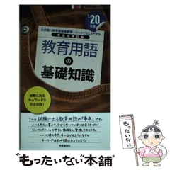 2024年最新】時事通信 教員採用試験の人気アイテム - メルカリ